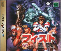 FIST - JP Sega Saturn | RetroPlay Games