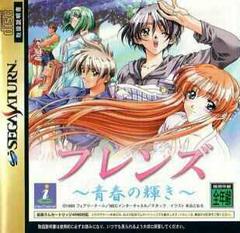 Friends - JP Sega Saturn | RetroPlay Games