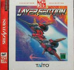 Layer Section - JP Sega Saturn | RetroPlay Games