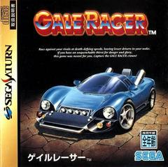 Gale Racer - JP Sega Saturn | RetroPlay Games