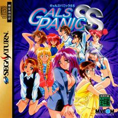 Gals Panic SS - JP Sega Saturn | RetroPlay Games