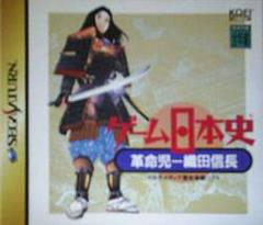 Game Nihonshi - JP Sega Saturn | RetroPlay Games