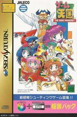 Game Tengoku - JP Sega Saturn | RetroPlay Games