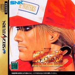 Garou Densetsu 3 - JP Sega Saturn | RetroPlay Games