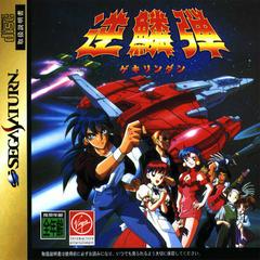 Gekirindan Time Travel Shooting - JP Sega Saturn | RetroPlay Games