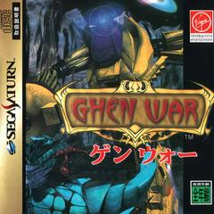 Ghen War - JP Sega Saturn | RetroPlay Games