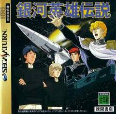 Ginga Eiyuu Densetsu - JP Sega Saturn | RetroPlay Games