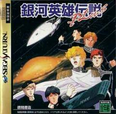 Ginga Eiyuu Densetsu Plus - JP Sega Saturn | RetroPlay Games