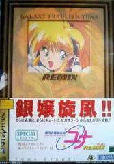 Ginga Ojousama Densetsu Yuna Remix - JP Sega Saturn | RetroPlay Games
