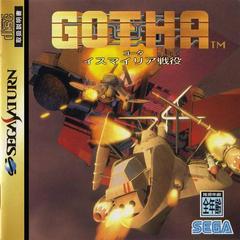 Gotha - JP Sega Saturn | RetroPlay Games