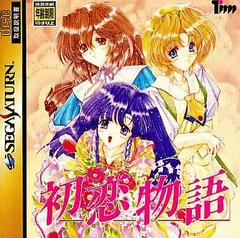 Hatsukoi Monogatari - JP Sega Saturn | RetroPlay Games