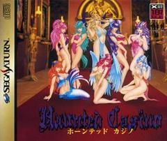Haunted Casino - JP Sega Saturn | RetroPlay Games