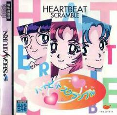 Heartbeat Scramble - JP Sega Saturn | RetroPlay Games