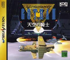 Gotha II: Tenkuu no Kishi - JP Sega Saturn | RetroPlay Games