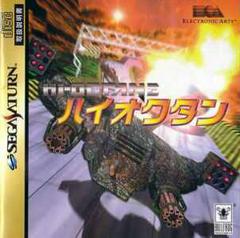 Hi-Octane - JP Sega Saturn | RetroPlay Games