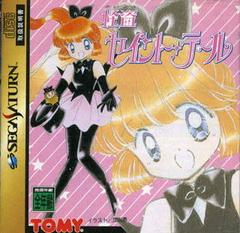 Kaitou Saint Tail - JP Sega Saturn | RetroPlay Games