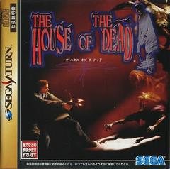 The House of the Dead - JP Sega Saturn | RetroPlay Games