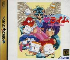 Houma Hunter Lime Perfect Collection - JP Sega Saturn | RetroPlay Games