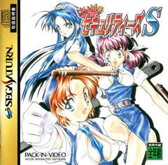 Hyper Securities S - JP Sega Saturn | RetroPlay Games
