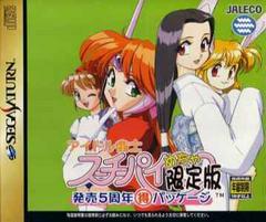 Idol Janshi Suchie-Pai Mecha Genteiban - JP Sega Saturn | RetroPlay Games