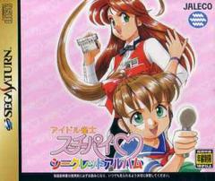 Idol Janshi Suchie-Pai Secret Album - JP Sega Saturn | RetroPlay Games
