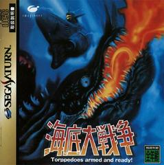 In the Hunt - JP Sega Saturn | RetroPlay Games