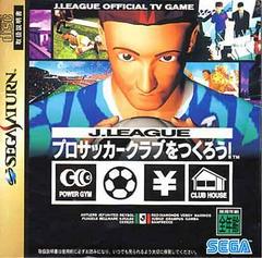 J. League Pro Soccer Club o Tsukurou - JP Sega Saturn | RetroPlay Games