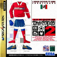 J. League Pro Soccer Club o Tsukurou 2 - JP Sega Saturn | RetroPlay Games