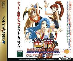 Jantei Battle Cos-Player - JP Sega Saturn | RetroPlay Games
