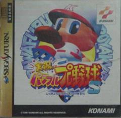 Jikkyou Powerful Pro Yakyuu S - JP Sega Saturn | RetroPlay Games