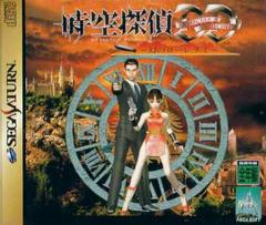 Jikuu Tantei DD - JP Sega Saturn | RetroPlay Games