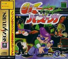 Johnny Bazookatone - JP Sega Saturn | RetroPlay Games