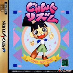 Jung Rhythm - JP Sega Saturn | RetroPlay Games