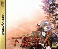 Kakyuusei - JP Sega Saturn | RetroPlay Games
