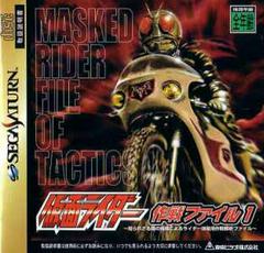 Kamen Rider - JP Sega Saturn | RetroPlay Games