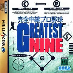 Greatest Nine - JP Sega Saturn | RetroPlay Games
