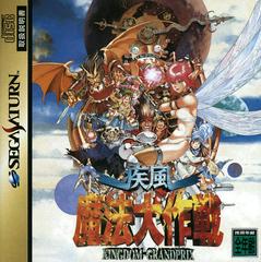 Kingdom Grand Prix - JP Sega Saturn | RetroPlay Games
