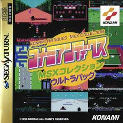 Konami Antiques MSX Collection - JP Sega Saturn | RetroPlay Games