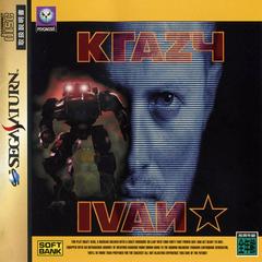 Krazy Ivan - JP Sega Saturn | RetroPlay Games