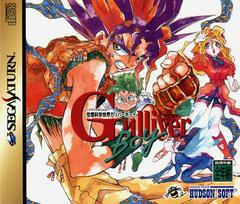 Kuuso Kagaku Sekai Gulliver Boy - JP Sega Saturn | RetroPlay Games