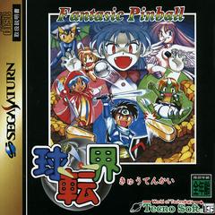 Kyuutenkai - JP Sega Saturn | RetroPlay Games