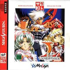 Langrisser IV - JP Sega Saturn | RetroPlay Games