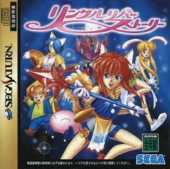 Linkle Liver Story - JP Sega Saturn | RetroPlay Games