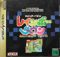 Logic Puzzle Rainbow Town - JP Sega Saturn | RetroPlay Games