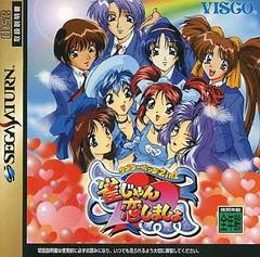 Lovely Pop - JP Sega Saturn | RetroPlay Games
