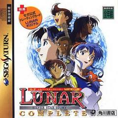 Lunar Silver Star Story Complete - JP Sega Saturn | RetroPlay Games