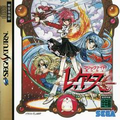 Magic Knight Rayearth - JP Sega Saturn | RetroPlay Games