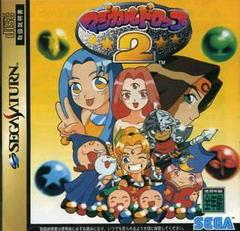 Magical Drop II - JP Sega Saturn | RetroPlay Games
