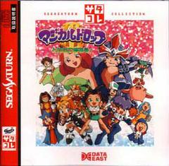 Magical Drop III - JP Sega Saturn | RetroPlay Games