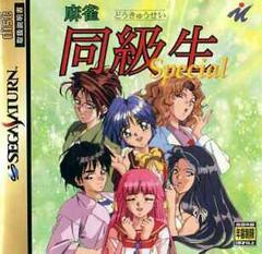 Mahjong Doukyuusei Special - JP Sega Saturn | RetroPlay Games